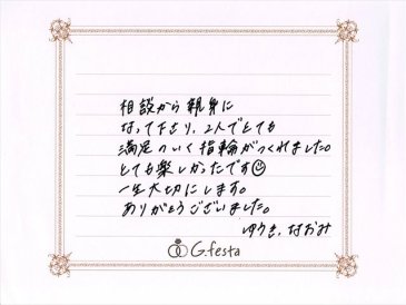 愛知県東海市　Yさん・Nさんの声