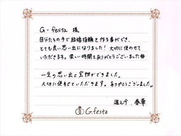 岐阜県土岐市　Mさん・Yさんの声