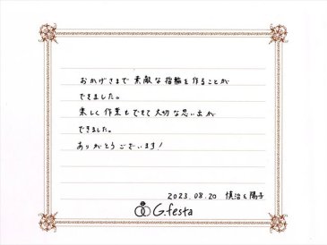 岐阜県岐阜市　Sさん・Yさんの声