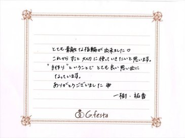 静岡県菊川市　Kさん・Yさんの声