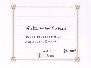 愛知県豊田市　Tさん・Kさんの声