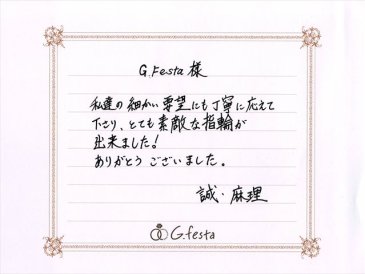 愛知県東海市　Mさん・Mさんの声