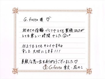 静岡県御前崎市　Hさん・Kさんの声