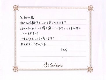 愛知県安城市　Yさん・Sさんの声