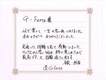 愛知県刈谷市　Nさん・Sさんの声