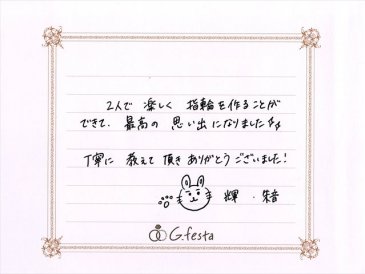 愛知県名古屋市　Tさん・Aさんの声