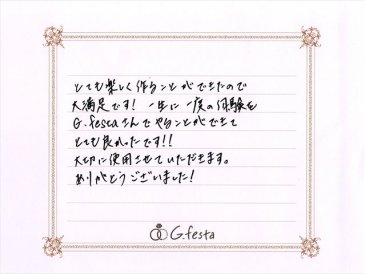 愛知県名古屋市　Tさん・Sさんの声