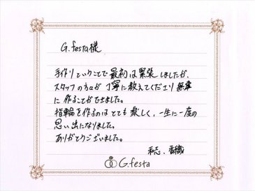 愛知県あま市　Kさん・Kさんの声