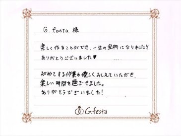 静岡県浜松市　Tさん・Hさんの声