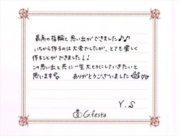 三重県鈴鹿市　Yさん・Sさんの声