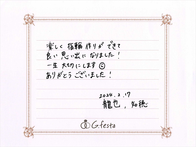 愛知県名古屋市　Tさん・Cさん