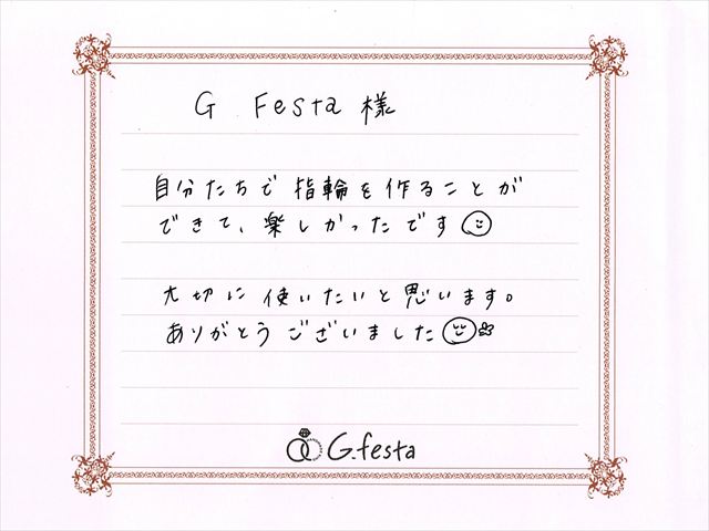 三重県鈴鹿市　Ｕさん・Ｈさん