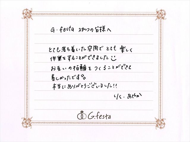 愛知県稲沢市　Ｒさん・Ａさん