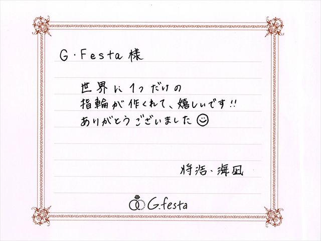 三重県四日市市　Ｍさん・Ｍさん