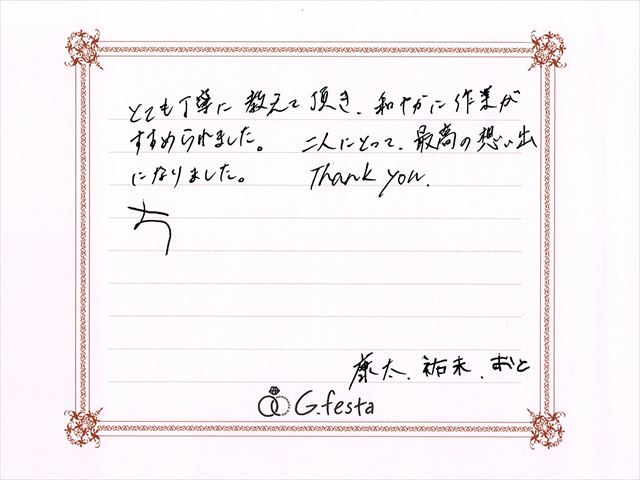 三重県四日市市　Ｋさん・Ｙさん