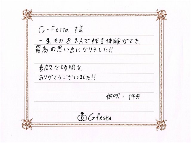 岐阜県瑞穂市 Rさん・Iさん
